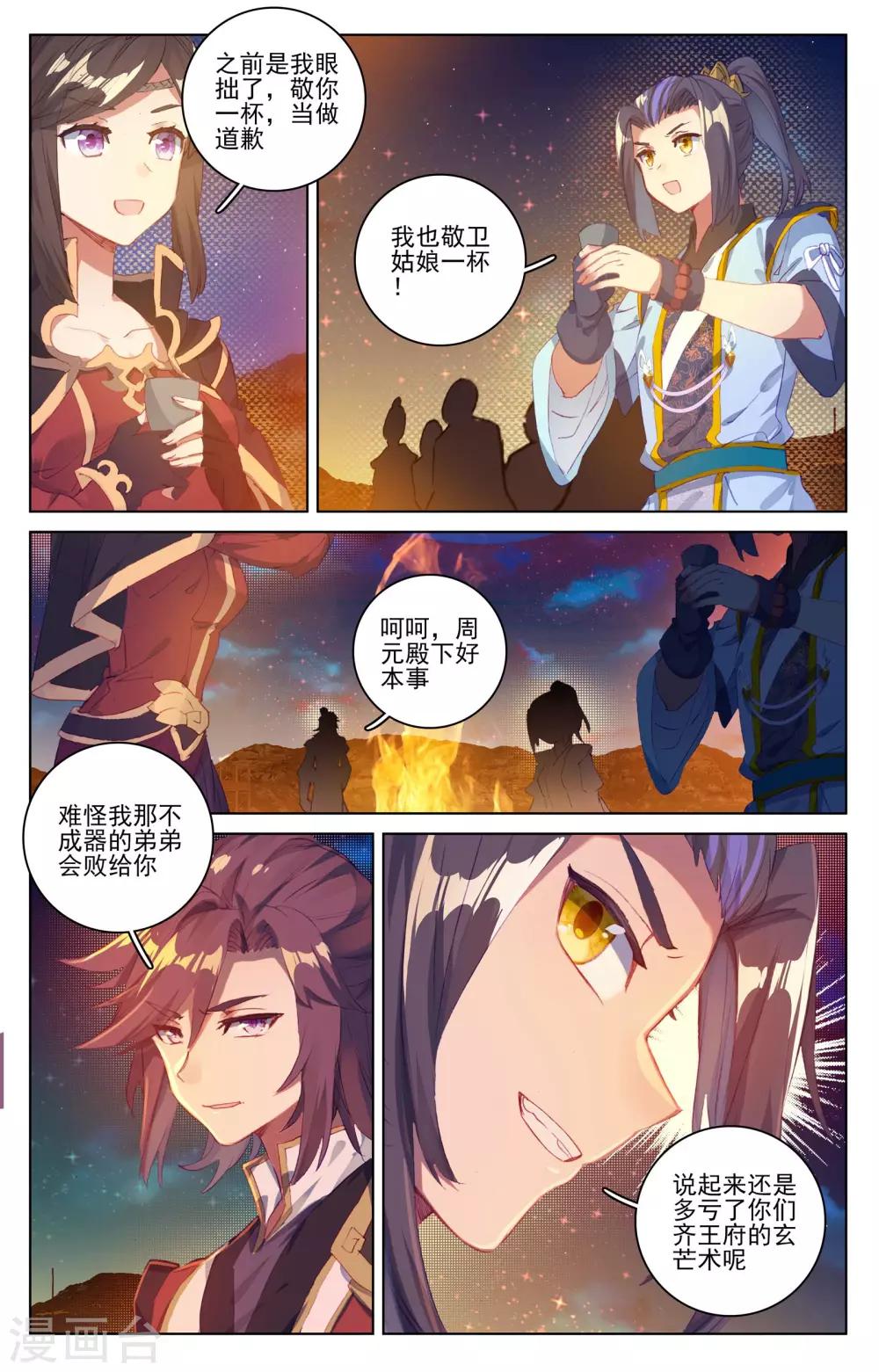 第50话下 一招立威4