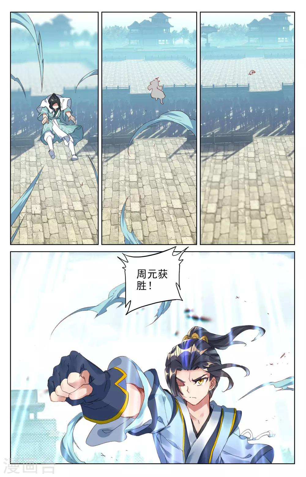 第25话下 崛起之势6