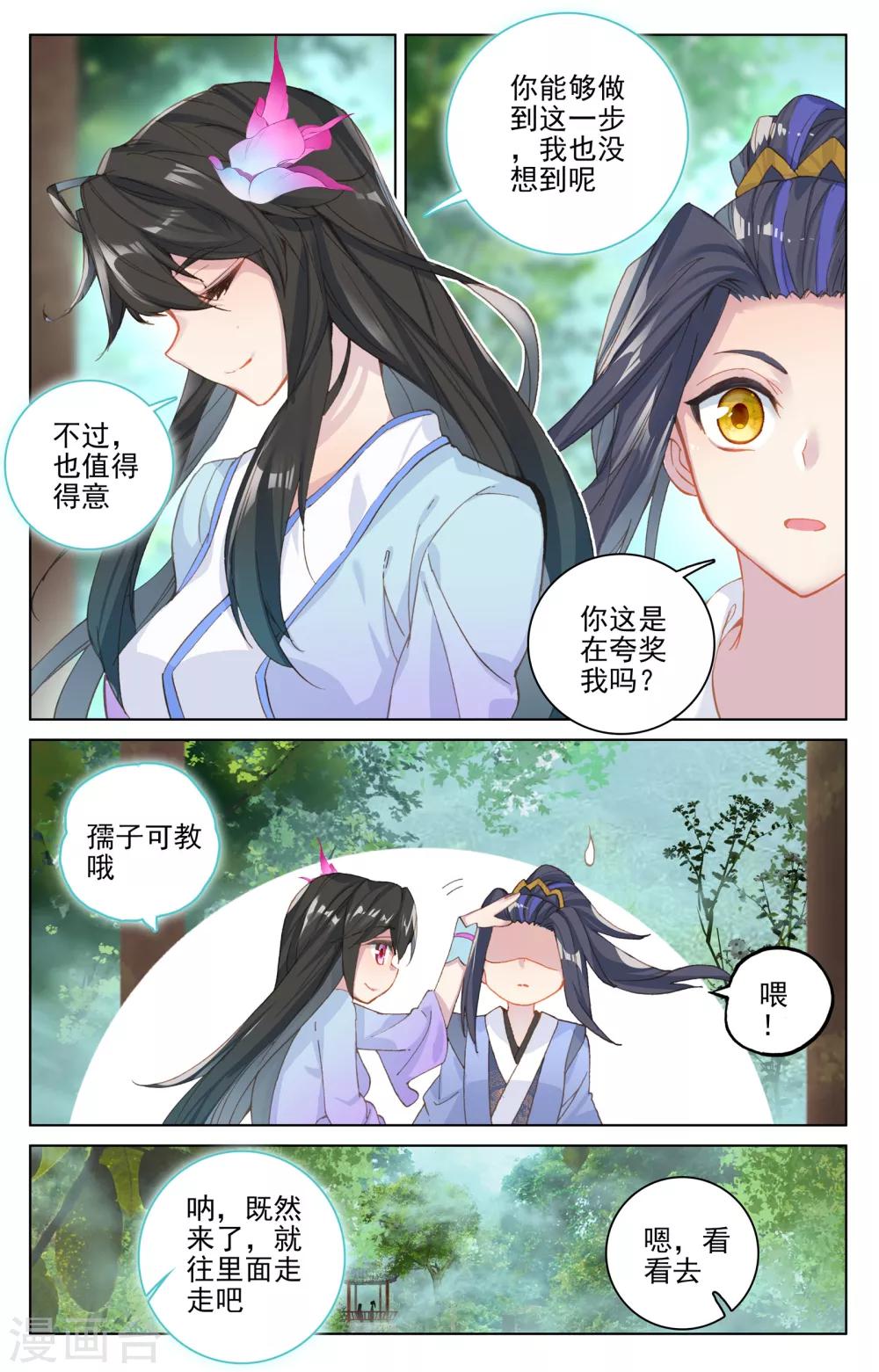 第120话上 苍玄老祖5
