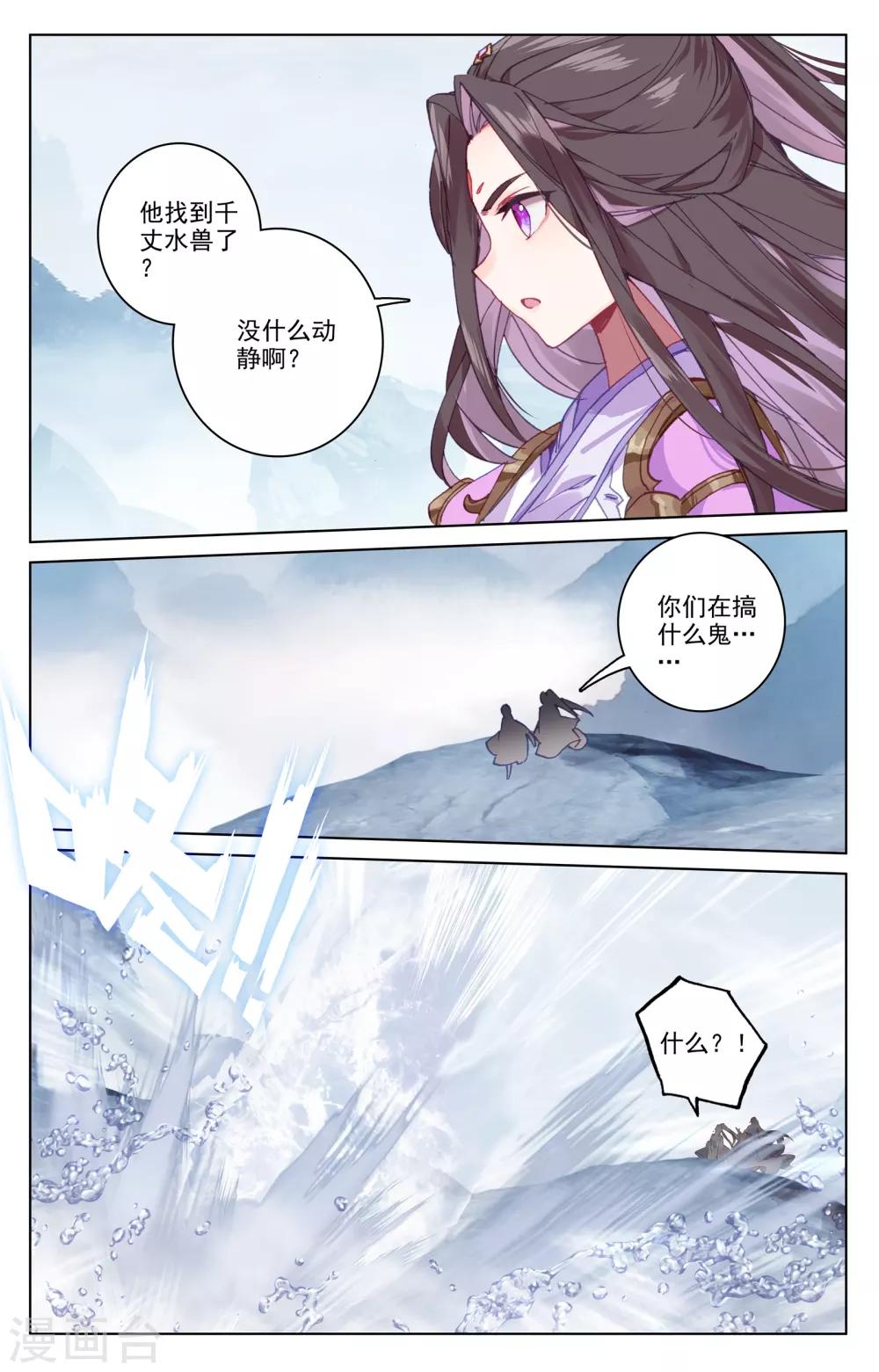 第184话上 到手6
