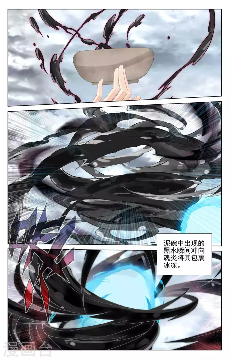 第430话上 四纹齐现7