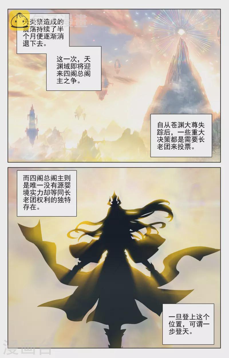 第409话上 秋水左雅8