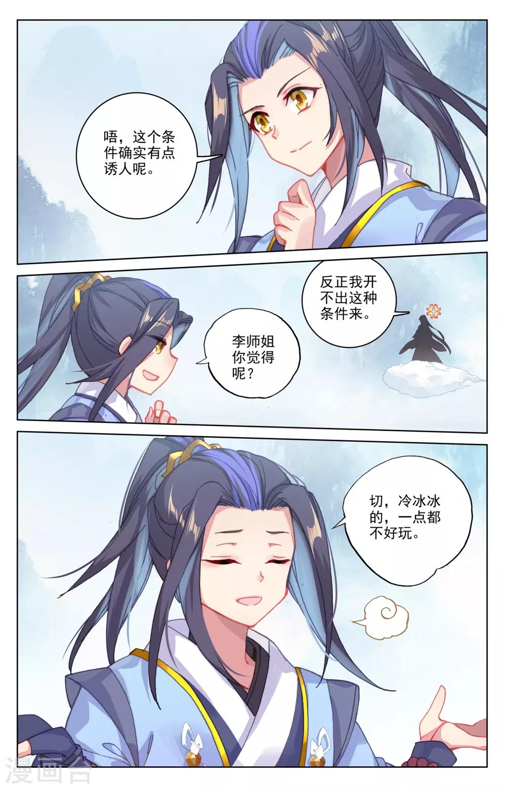 第182话下 得手5