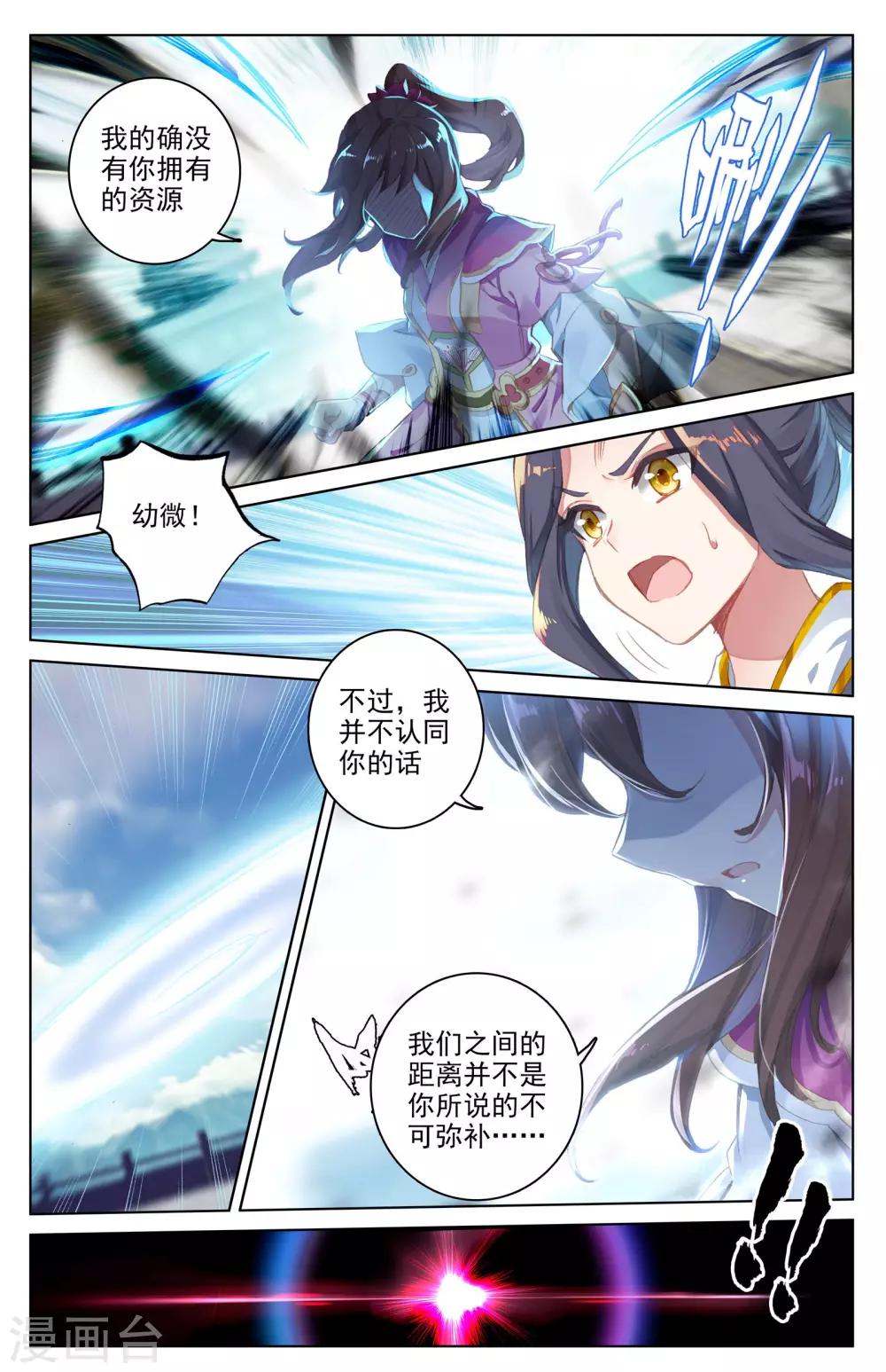 第41话下 战柳溪3