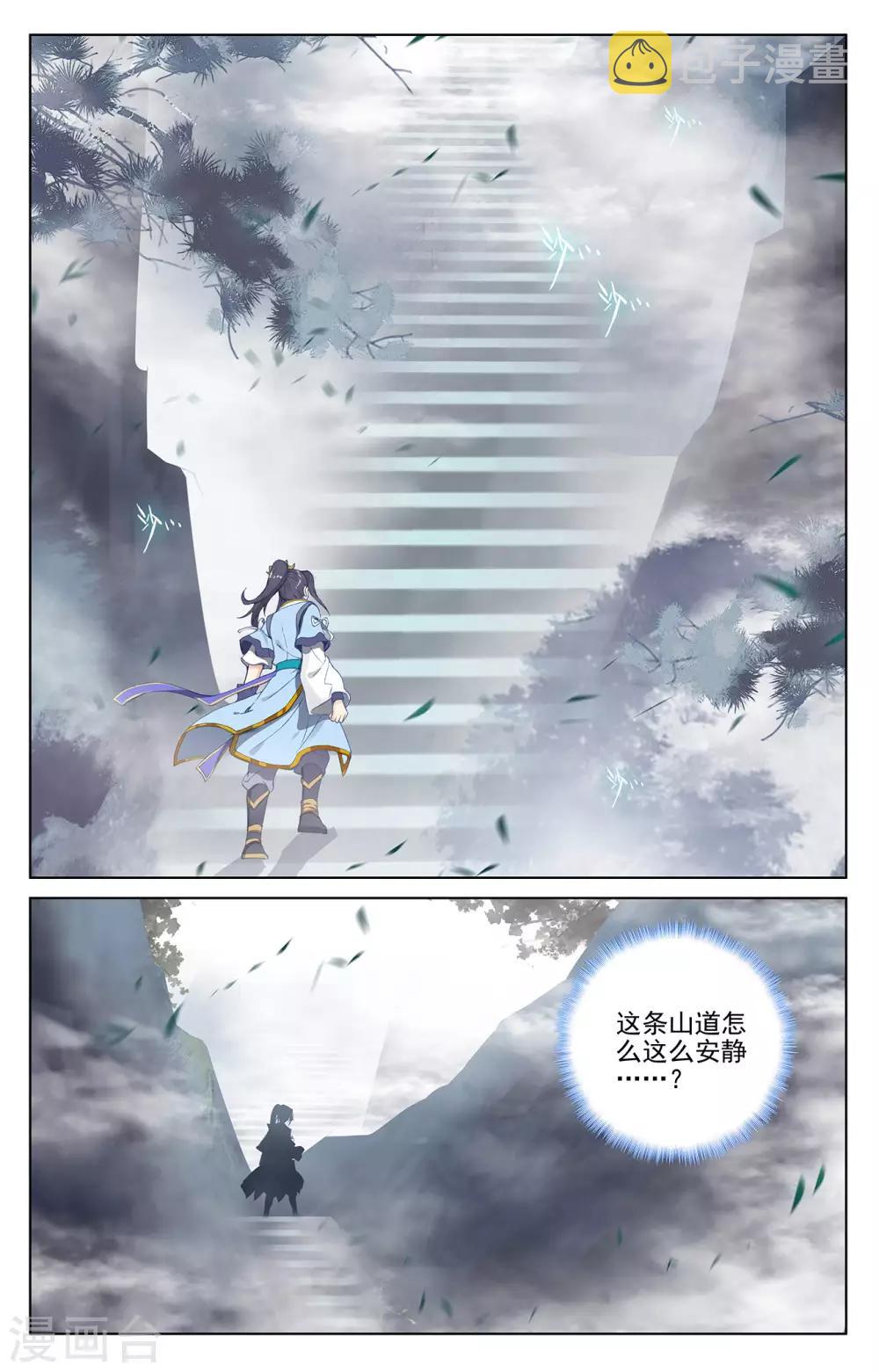 第256话上 试练山道6