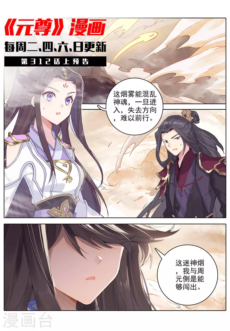 第311话下 大战将起11