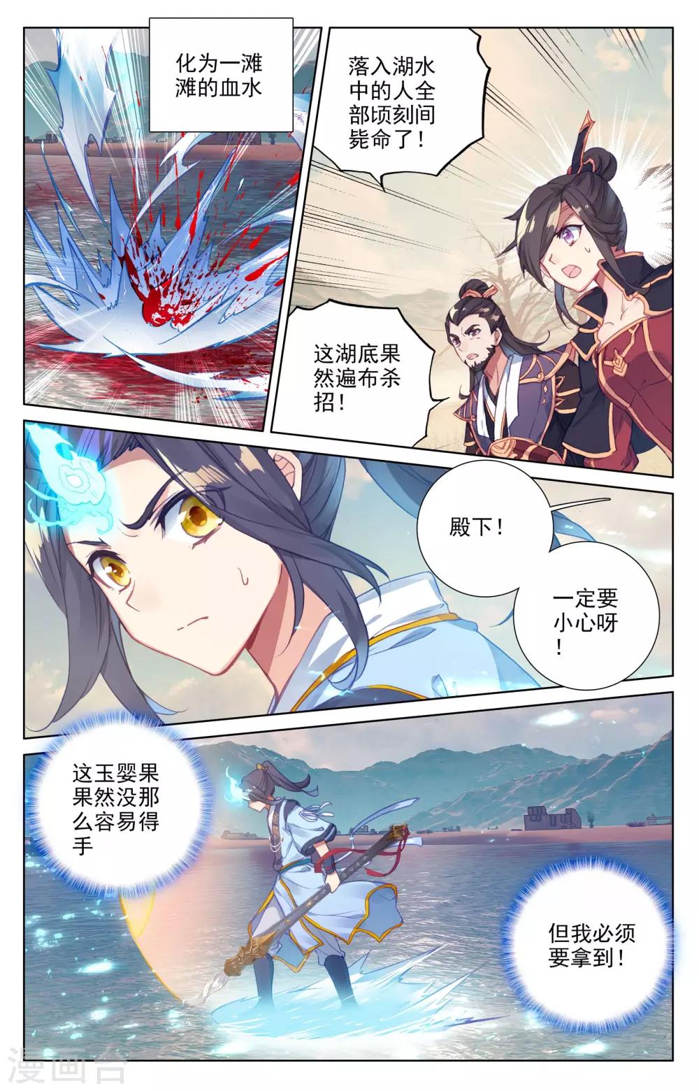 第58话上 登岛之战7