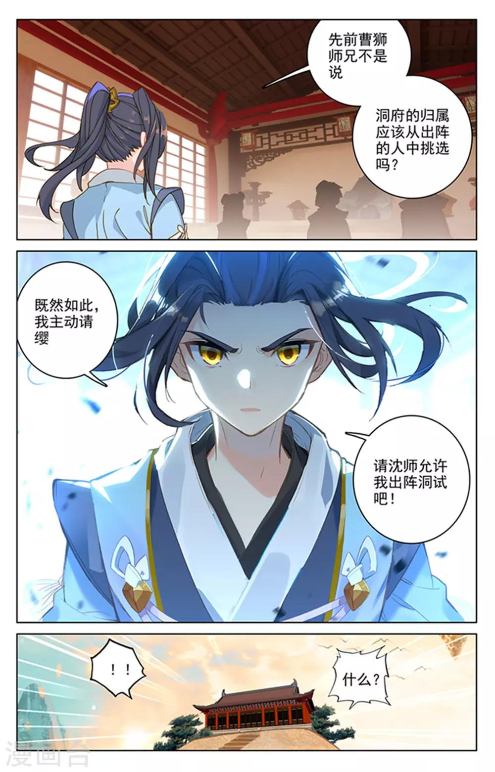 第166话上 夺圣战2