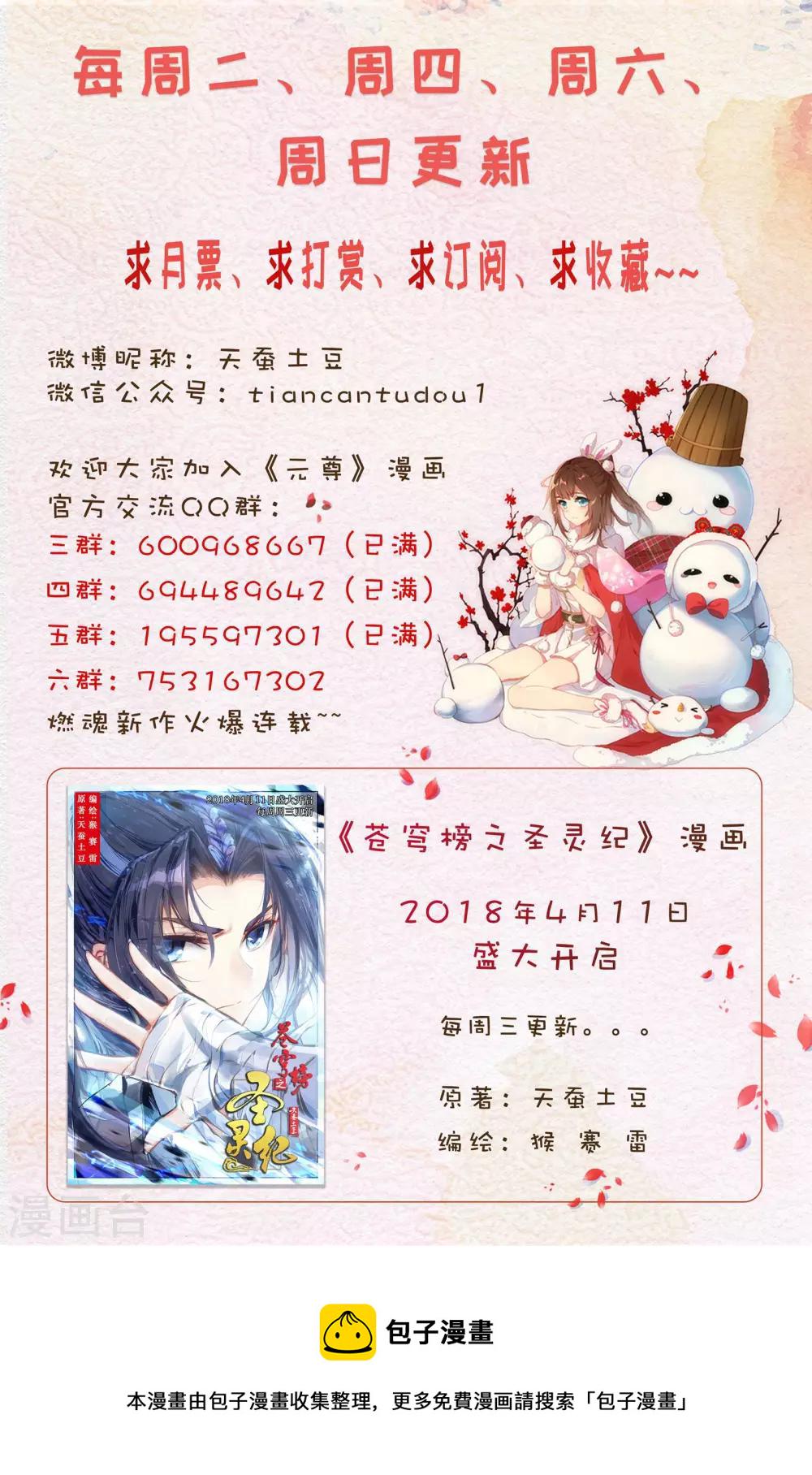 第36话下 齐府之宝9