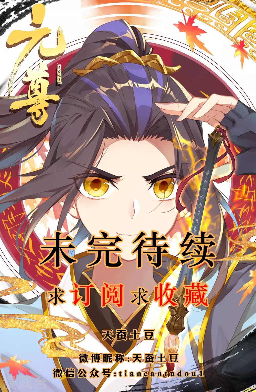 第12话上 源食与酒9
