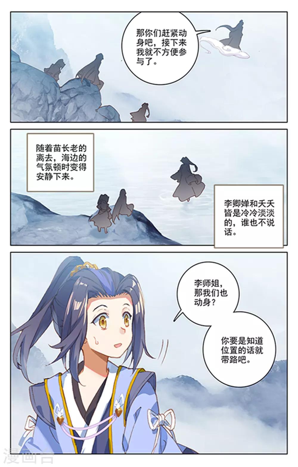 第178话下 三人合作6