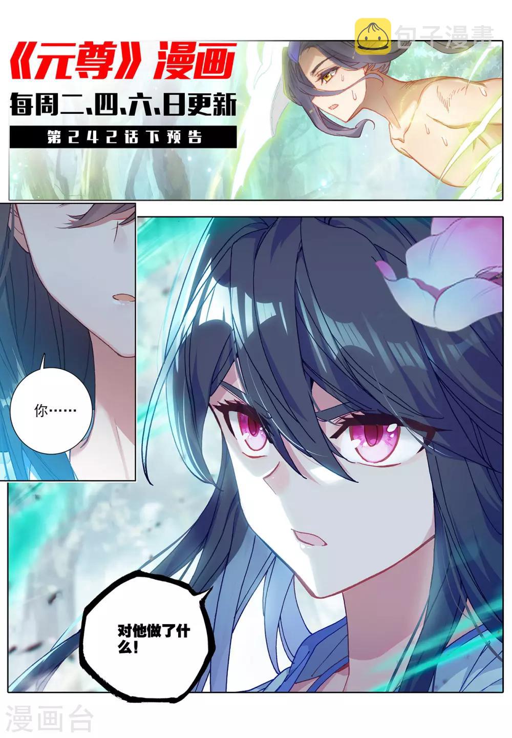 第242话上 第三级11