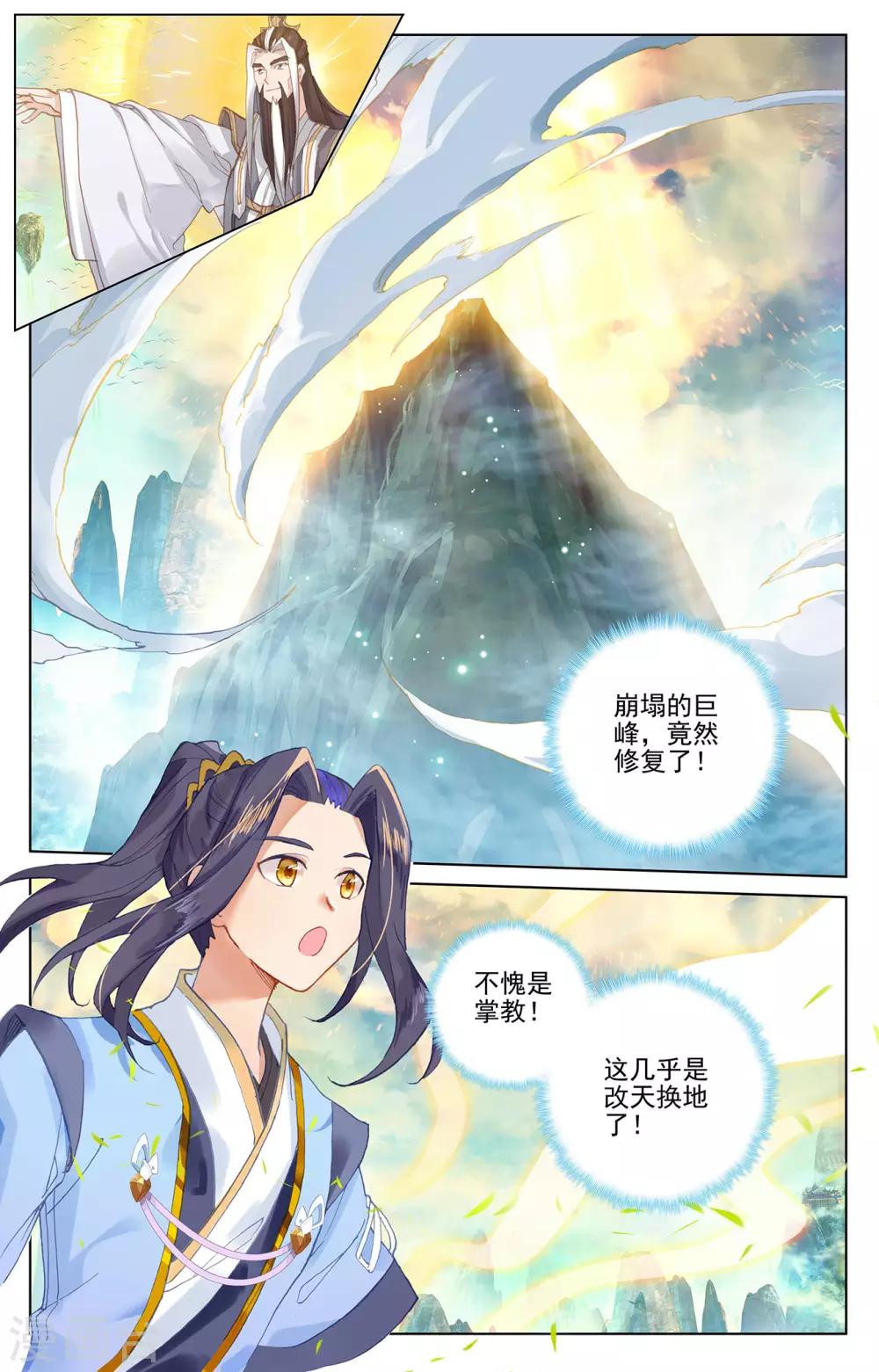 第253话上 首席之位7