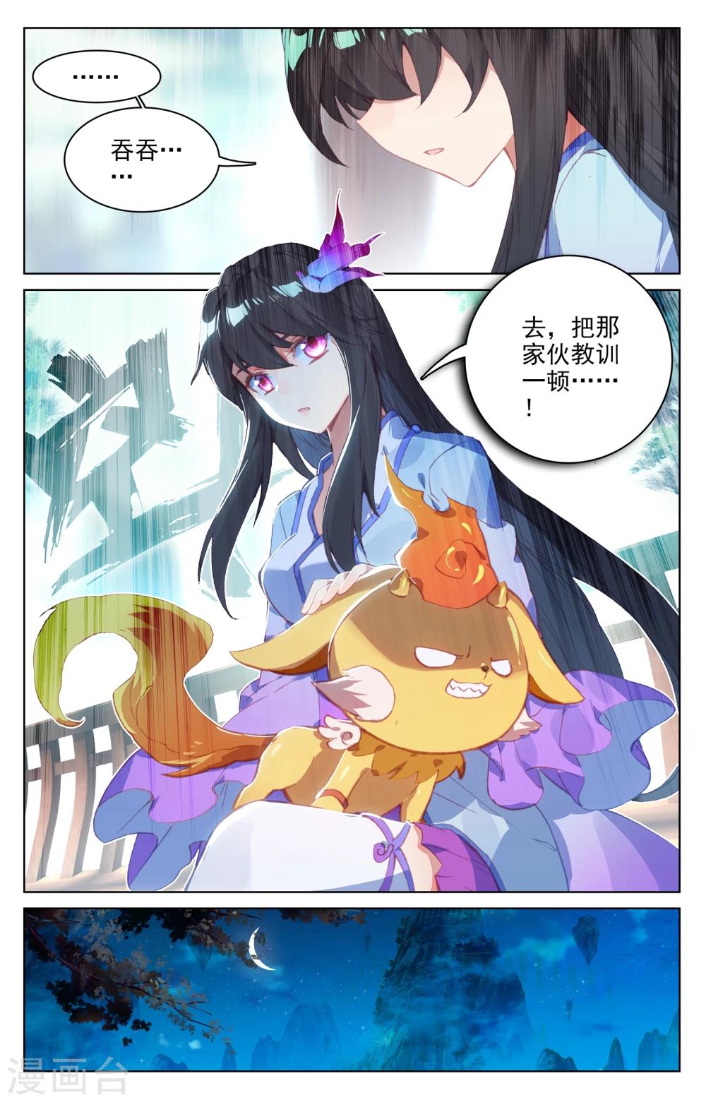 第134话上 窍穴3