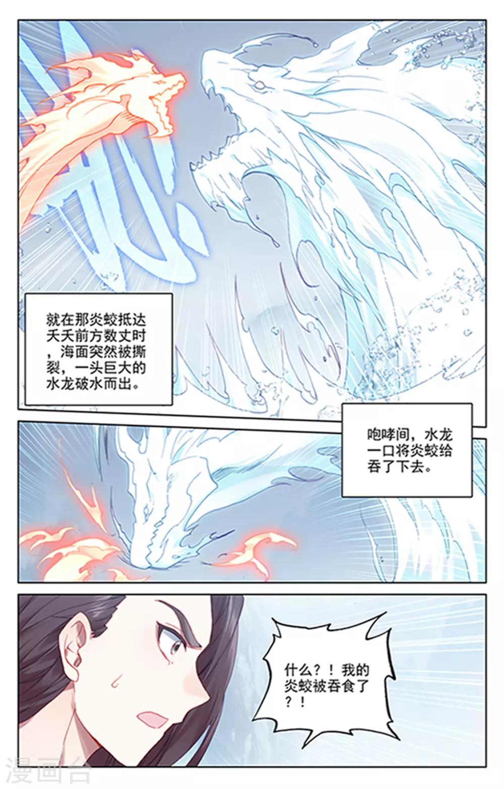 第180话下 斗双圣1