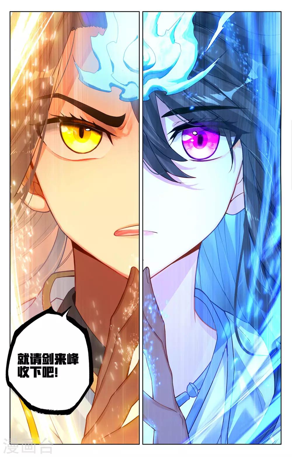 第267话下 大阵啓5