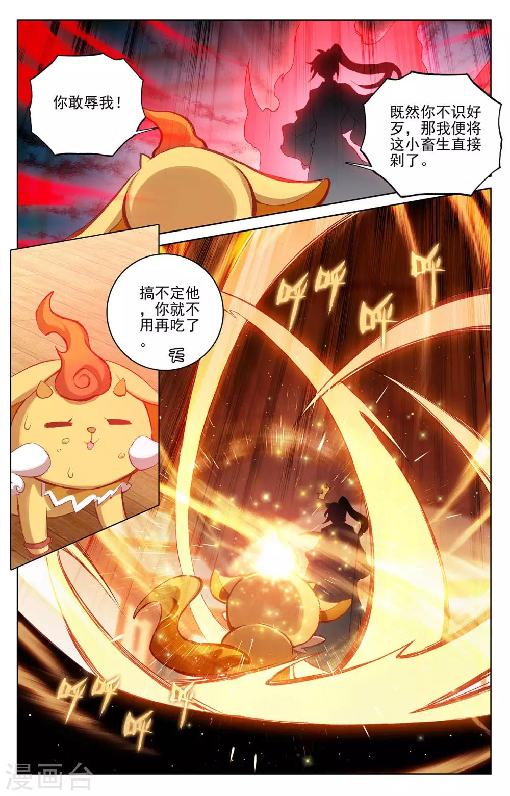 第254话下 玄老现身5