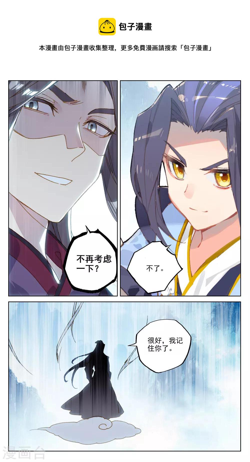 第182话下 得手7