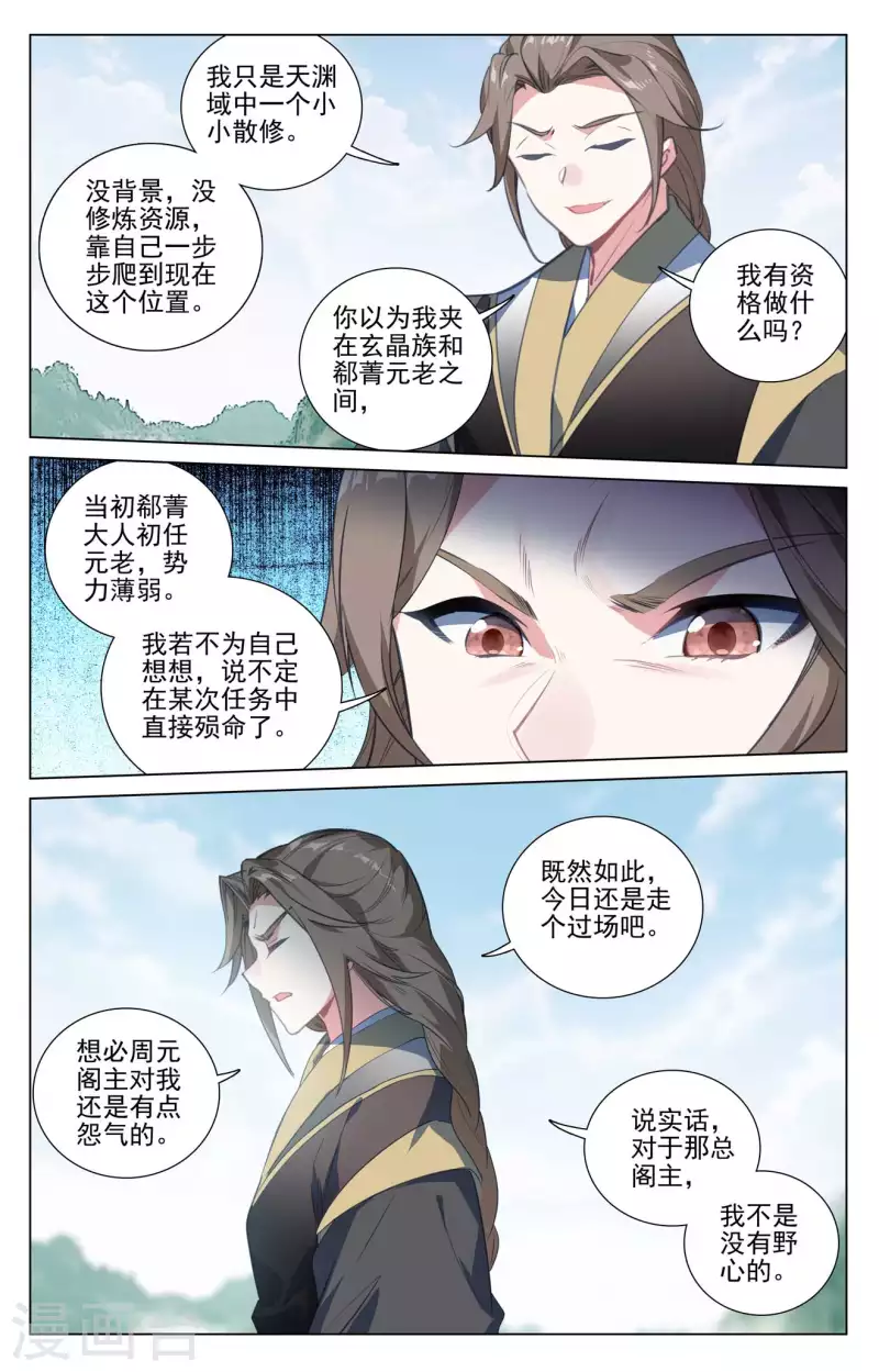 第414话上 对战韩渊2