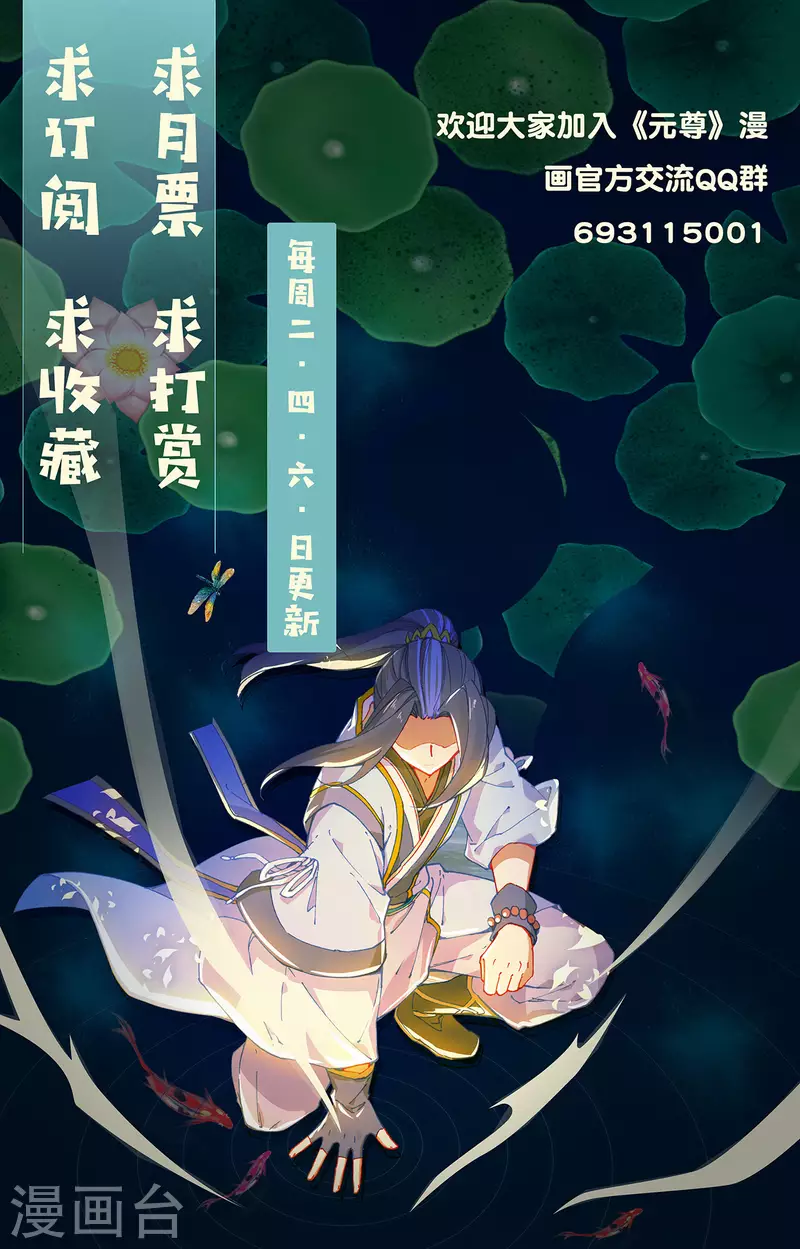 第324话上 夭夭礼物9