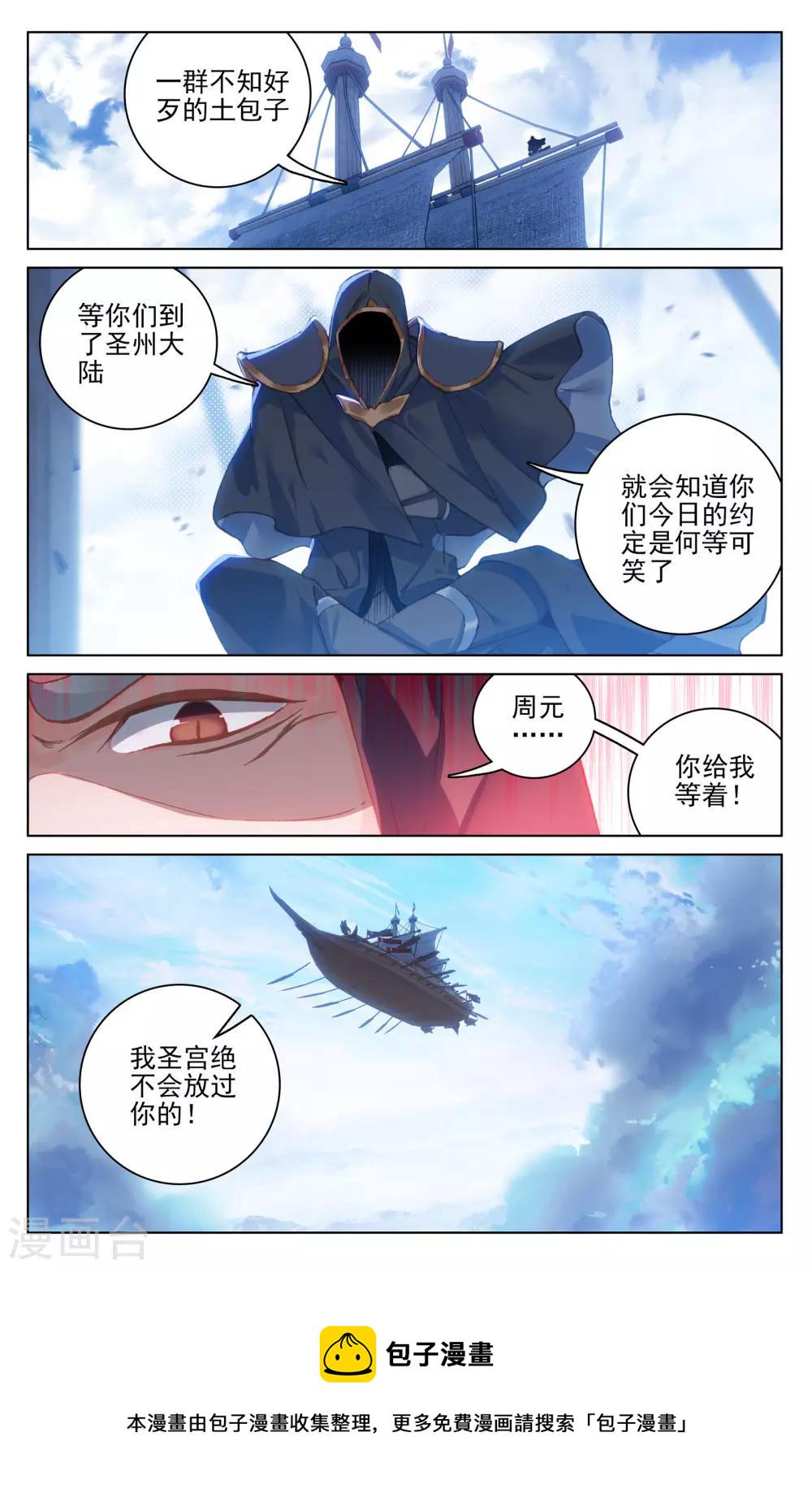 第125话下 前往宗门2