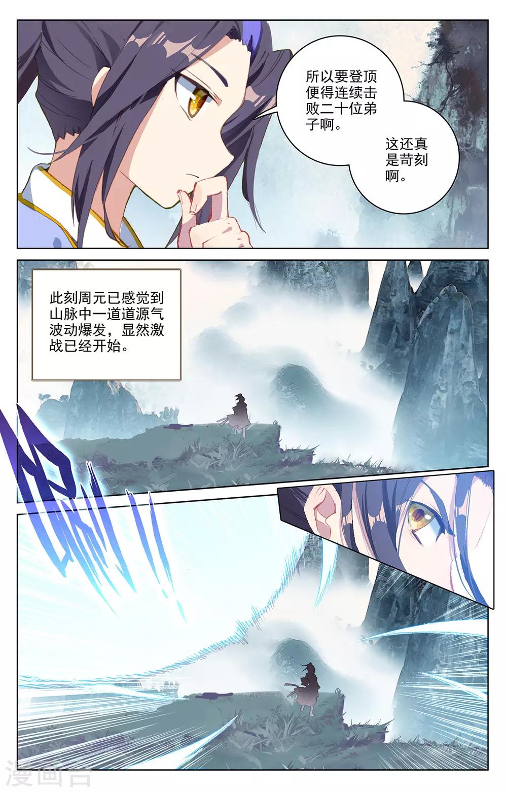 第206话下 开啓3
