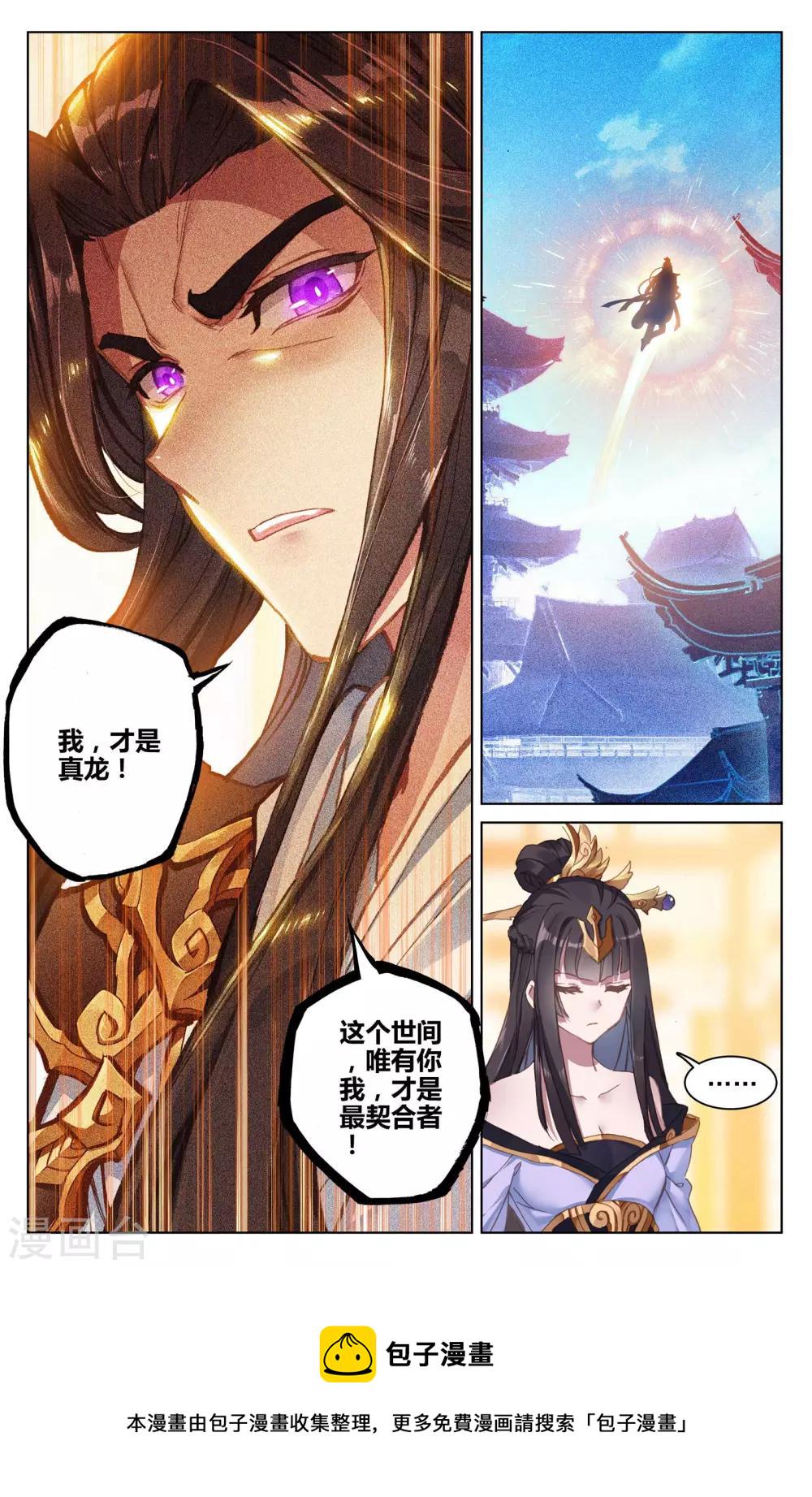 第78话上 风云汇聚4
