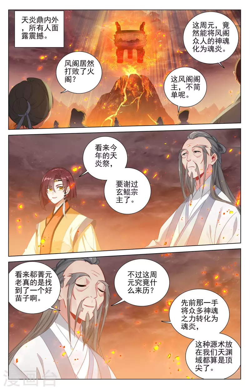 第407话上 最後赢家4