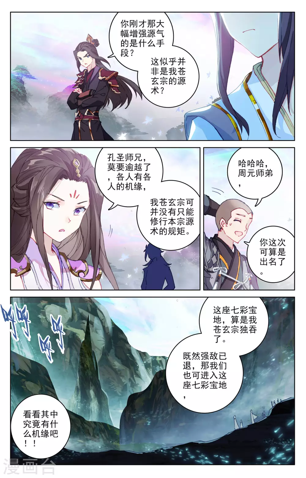 第306话下 独占七彩1