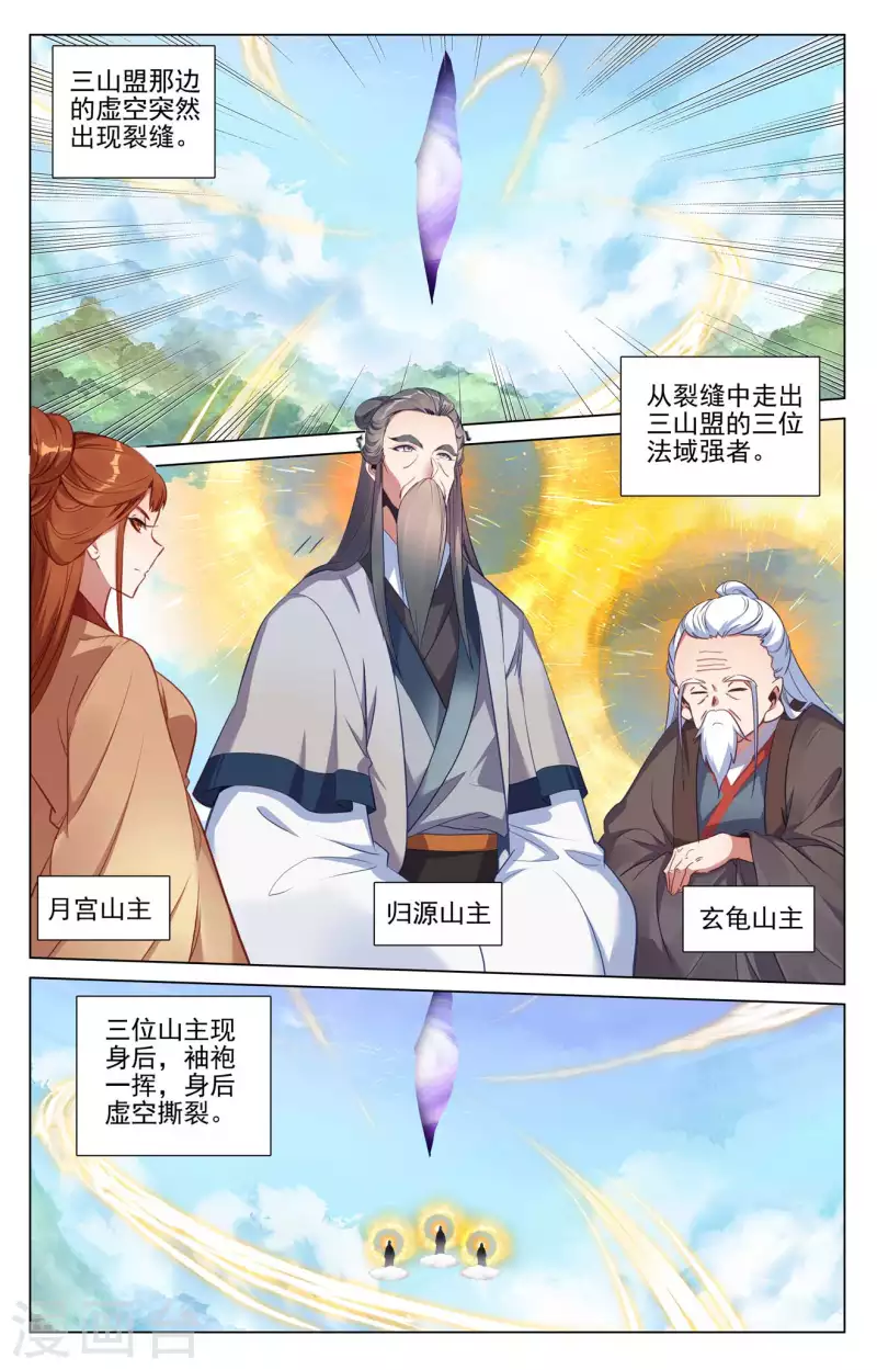 第429话上 无边深涧5