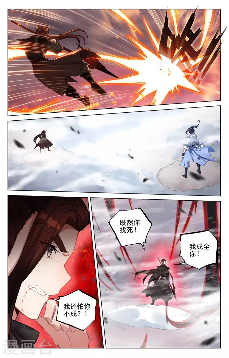 第431话下 四灵归源6