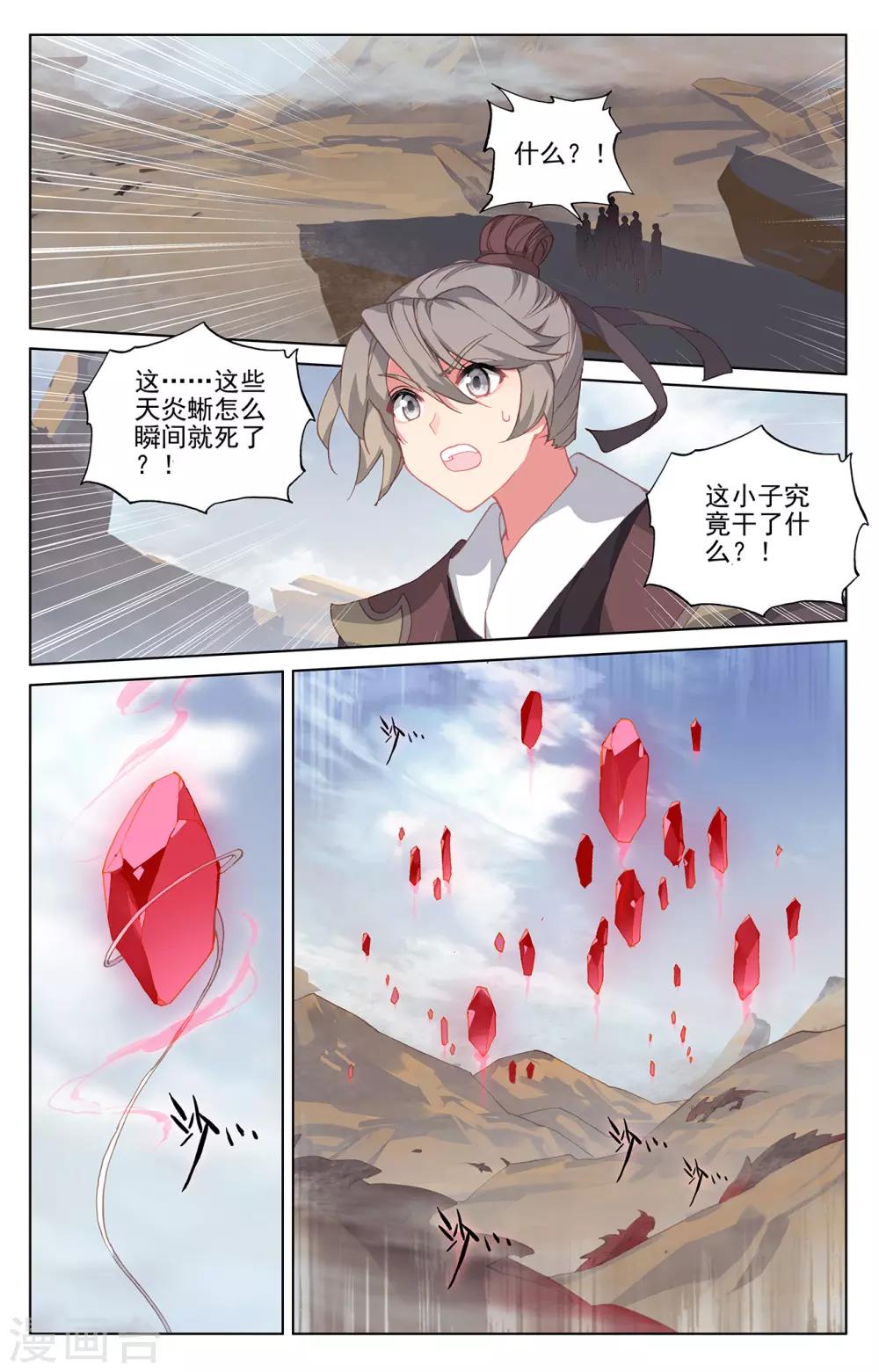 第224话下 兽潮袭来5