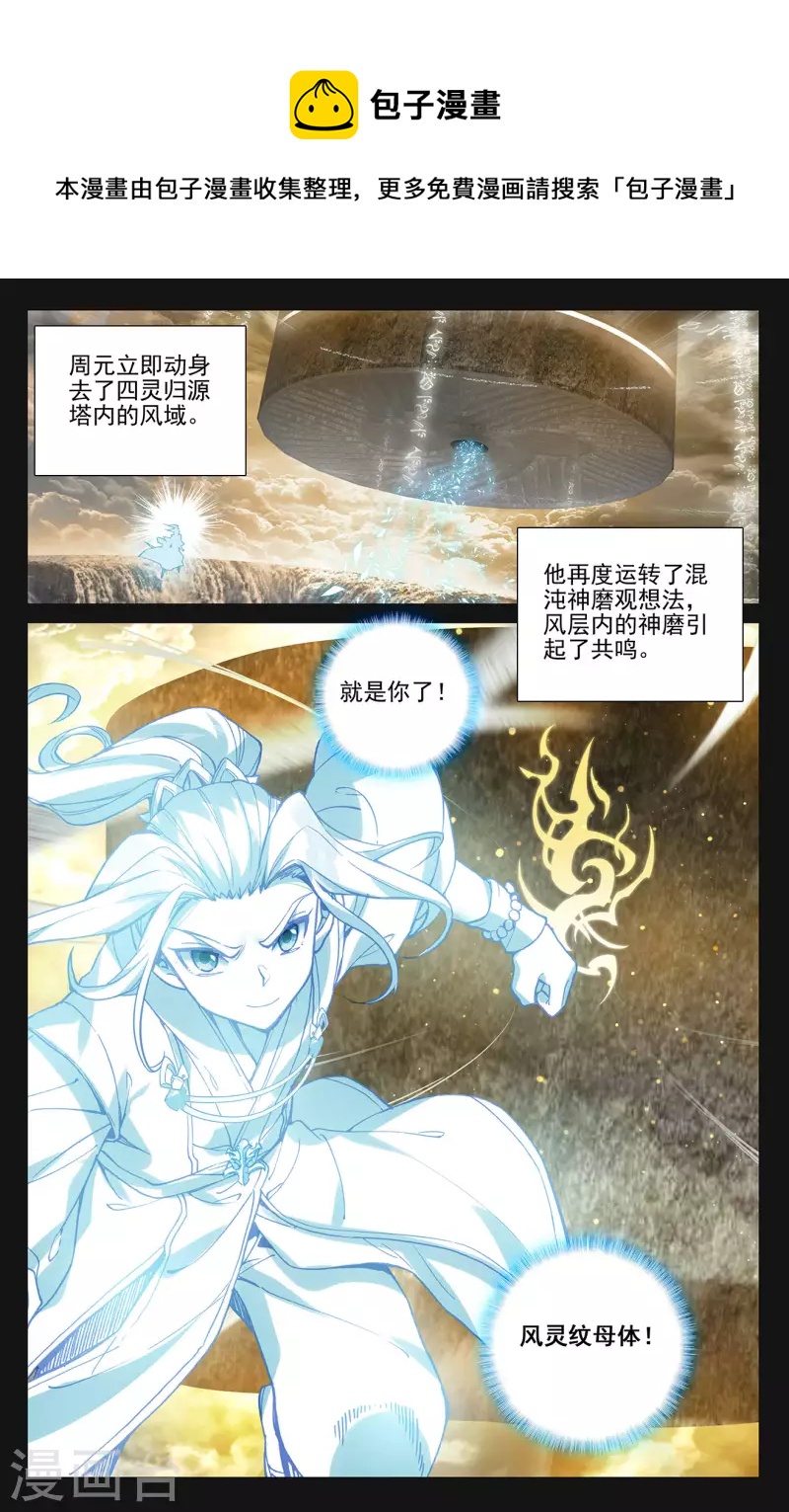 第382话下 捕痕源纹8