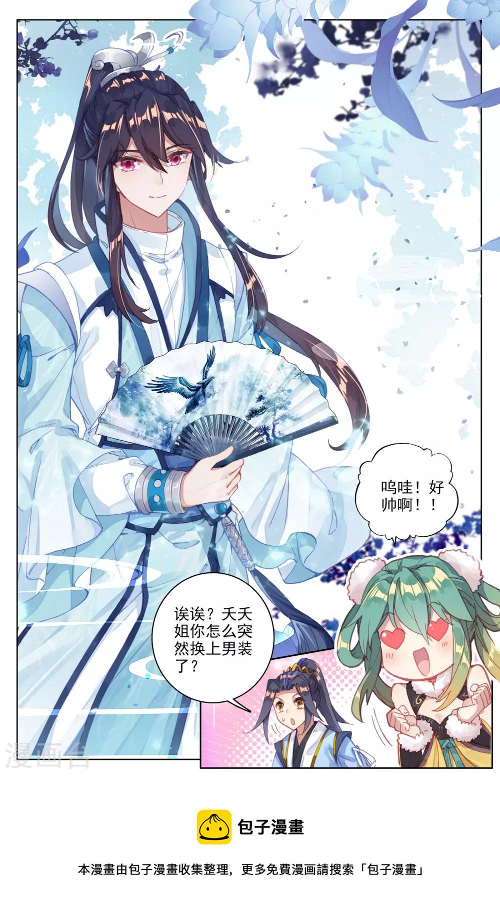 第85话上 圣蹟城8