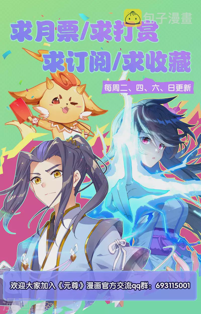 第367话上 神府榜单9