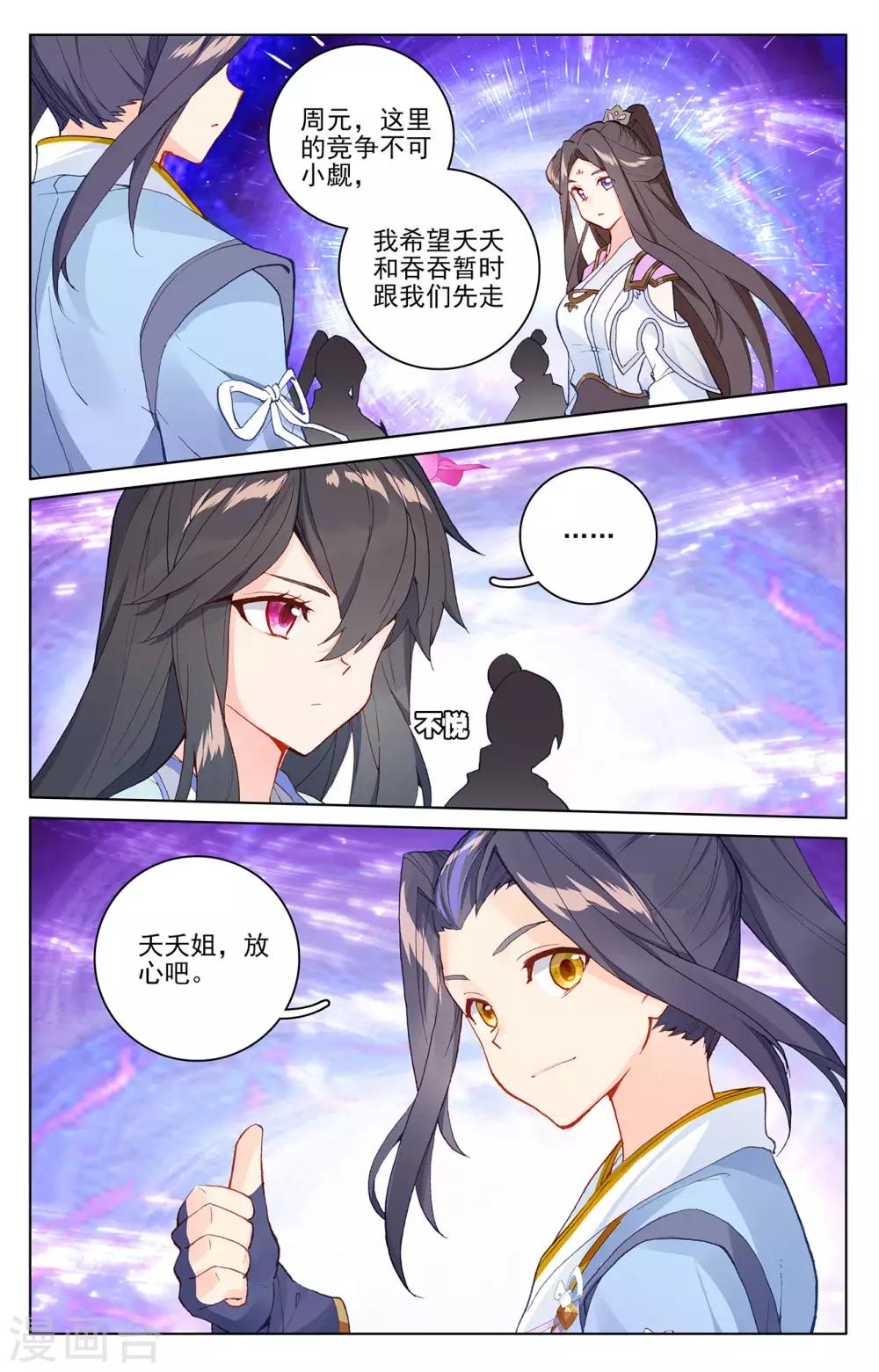 第283话上 秦陵7