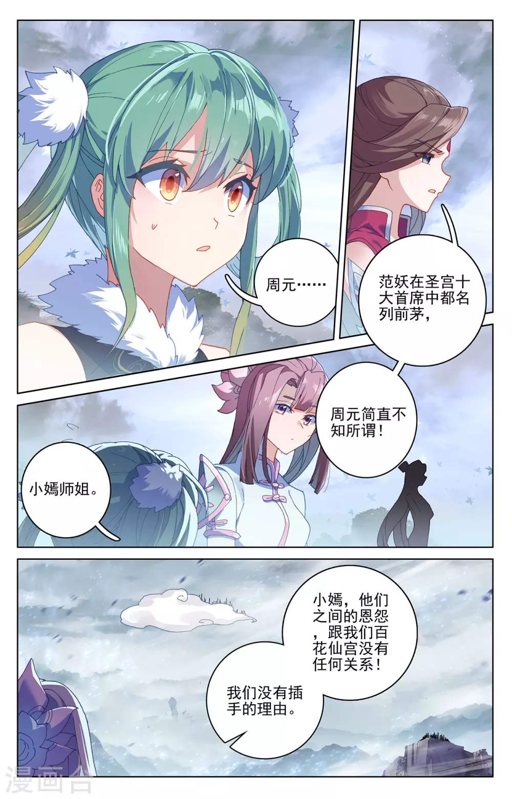 第289话上 试探2