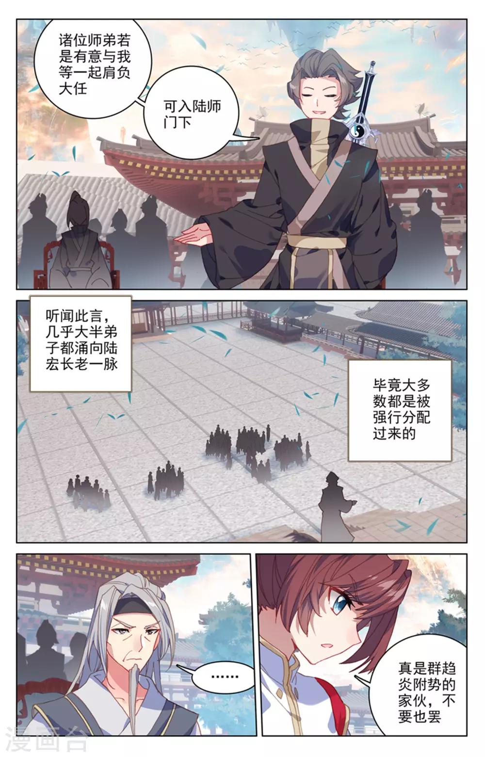 第163话上 选脉入门6