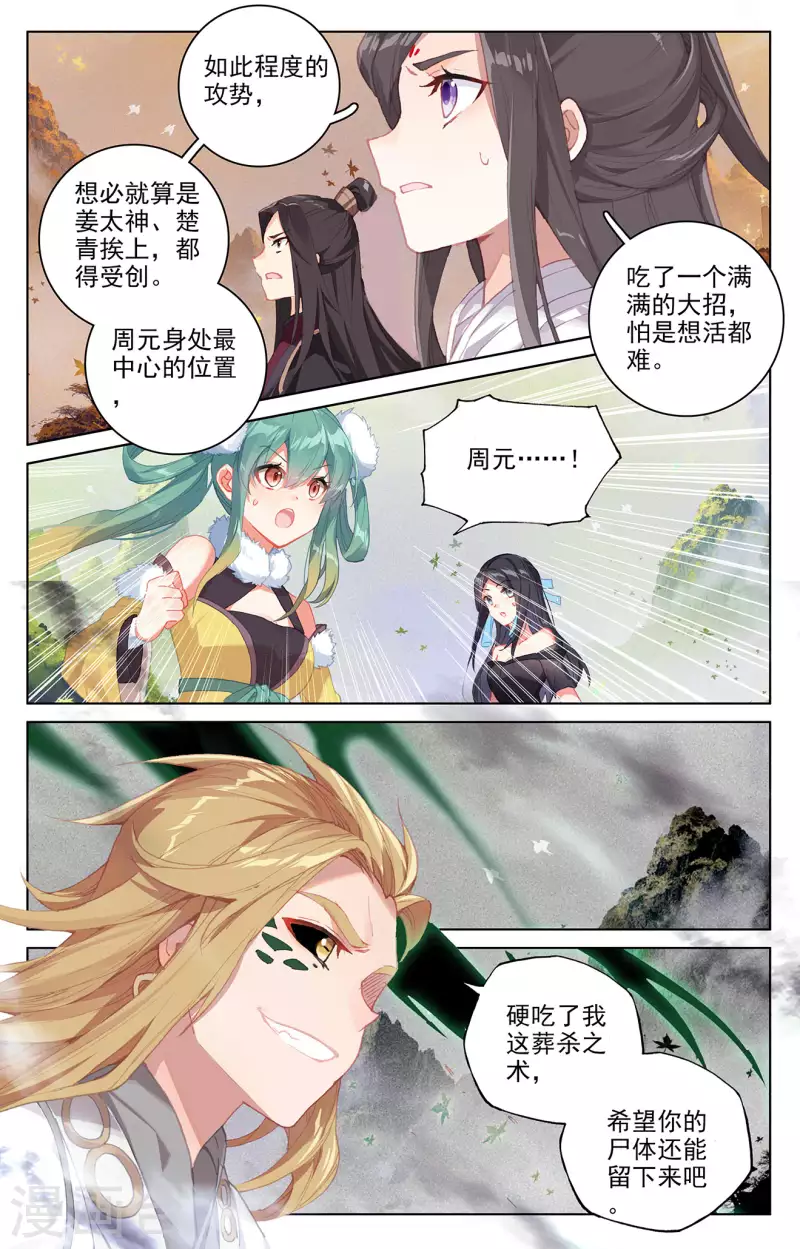 第315话下 银影再现1