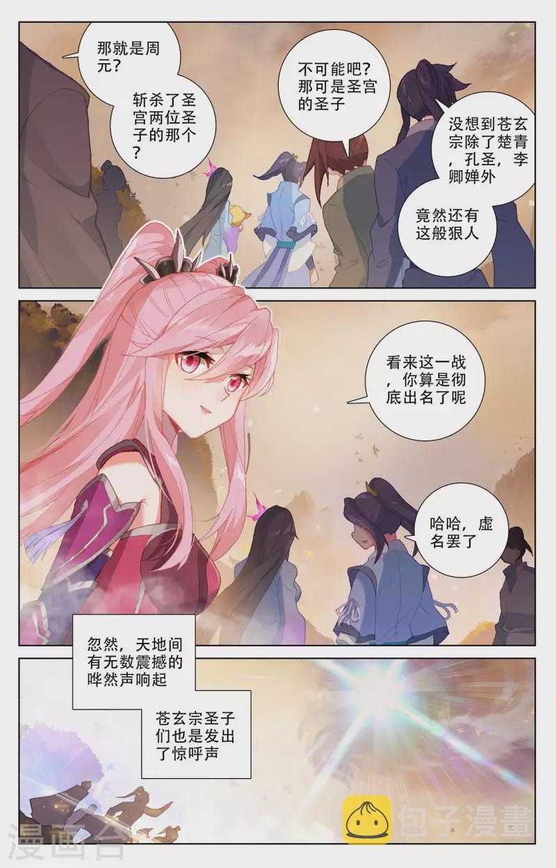第310话下 机缘现世7