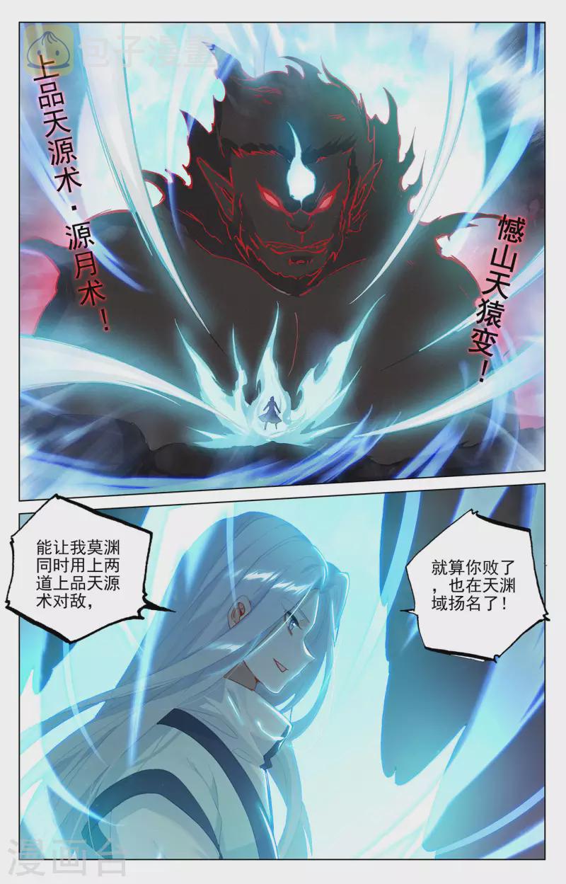 第372话下 强上一筹2