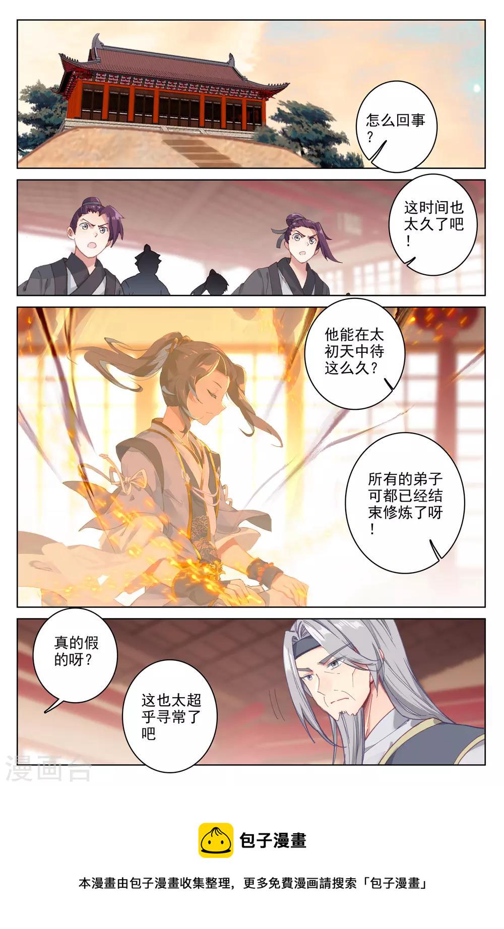 第167话上 历代第一8