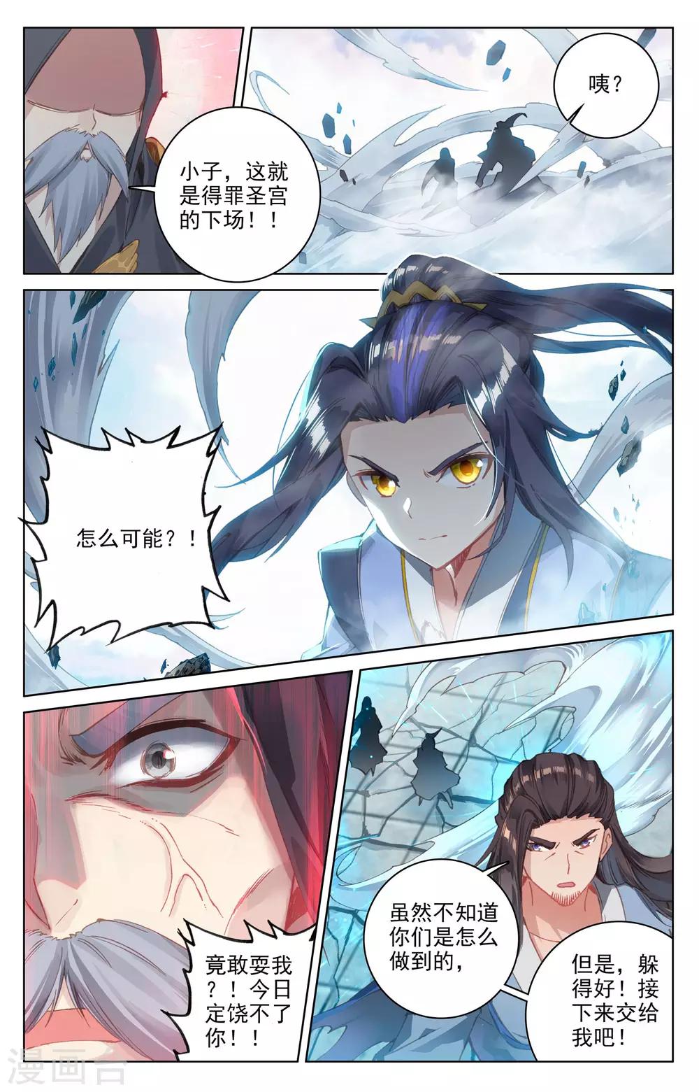 第123话下 入宗门6
