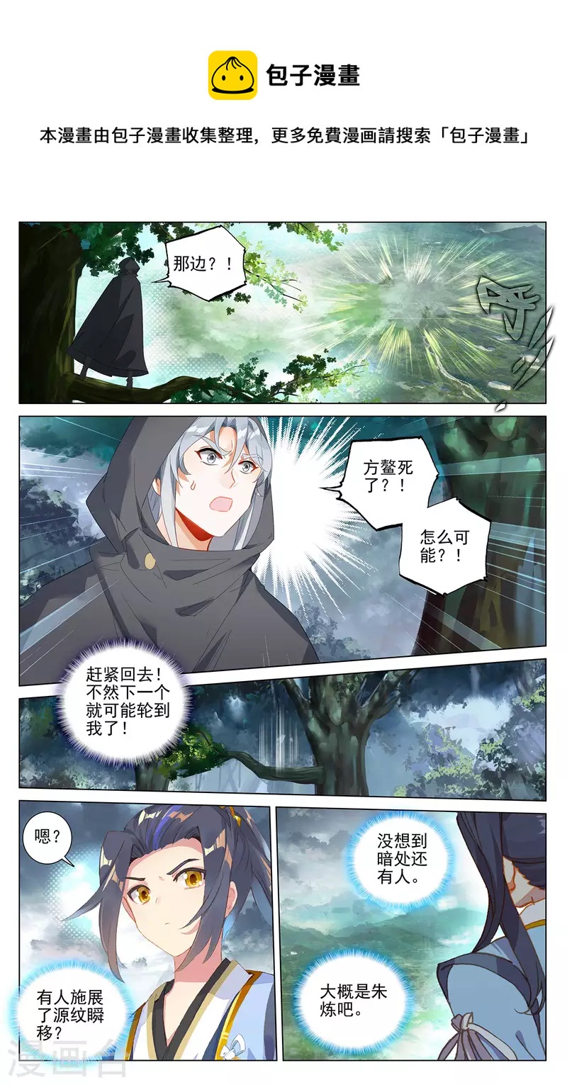 第397话上 葬魂之威8