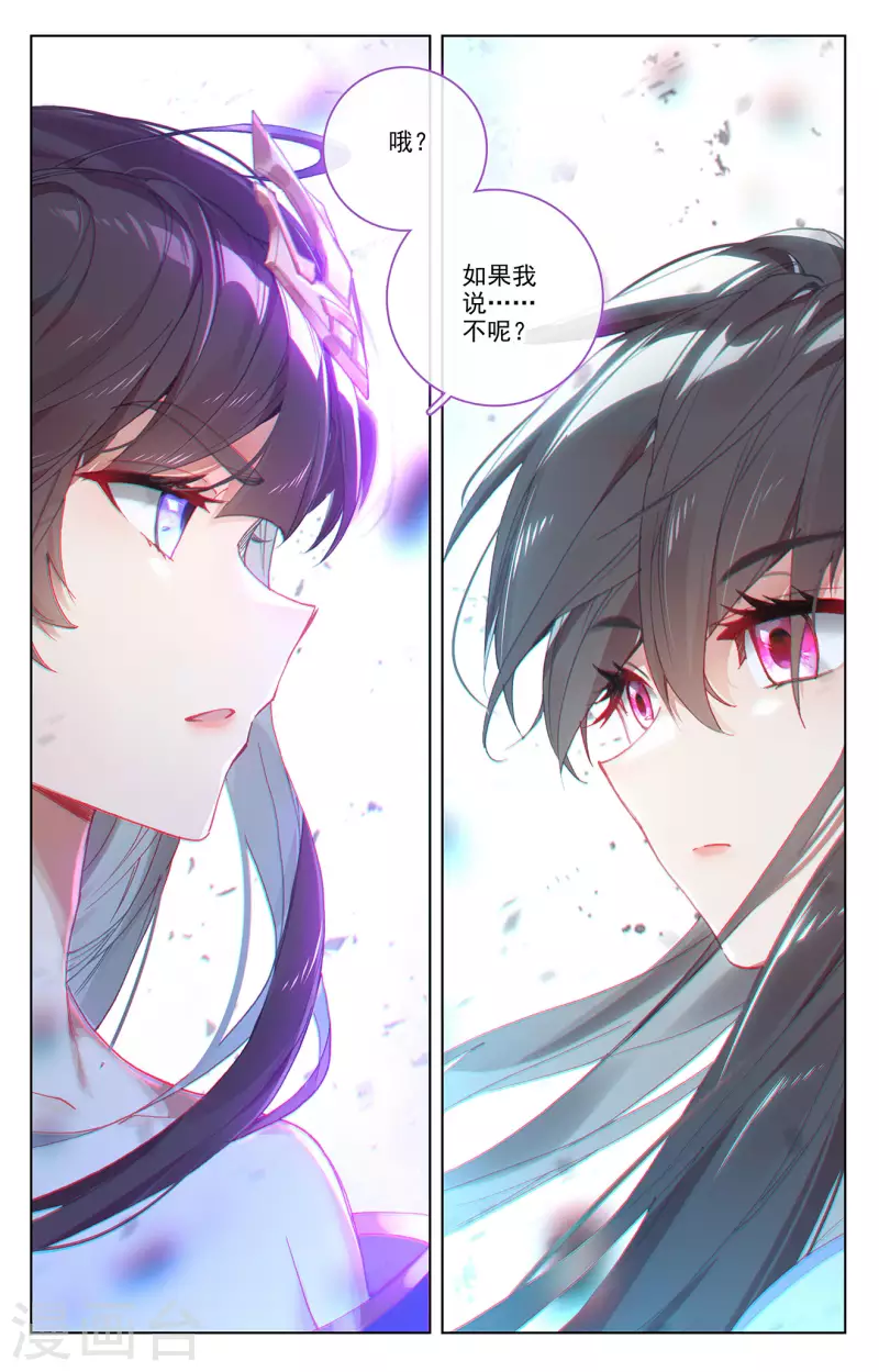 第337话下 龙凰相见4