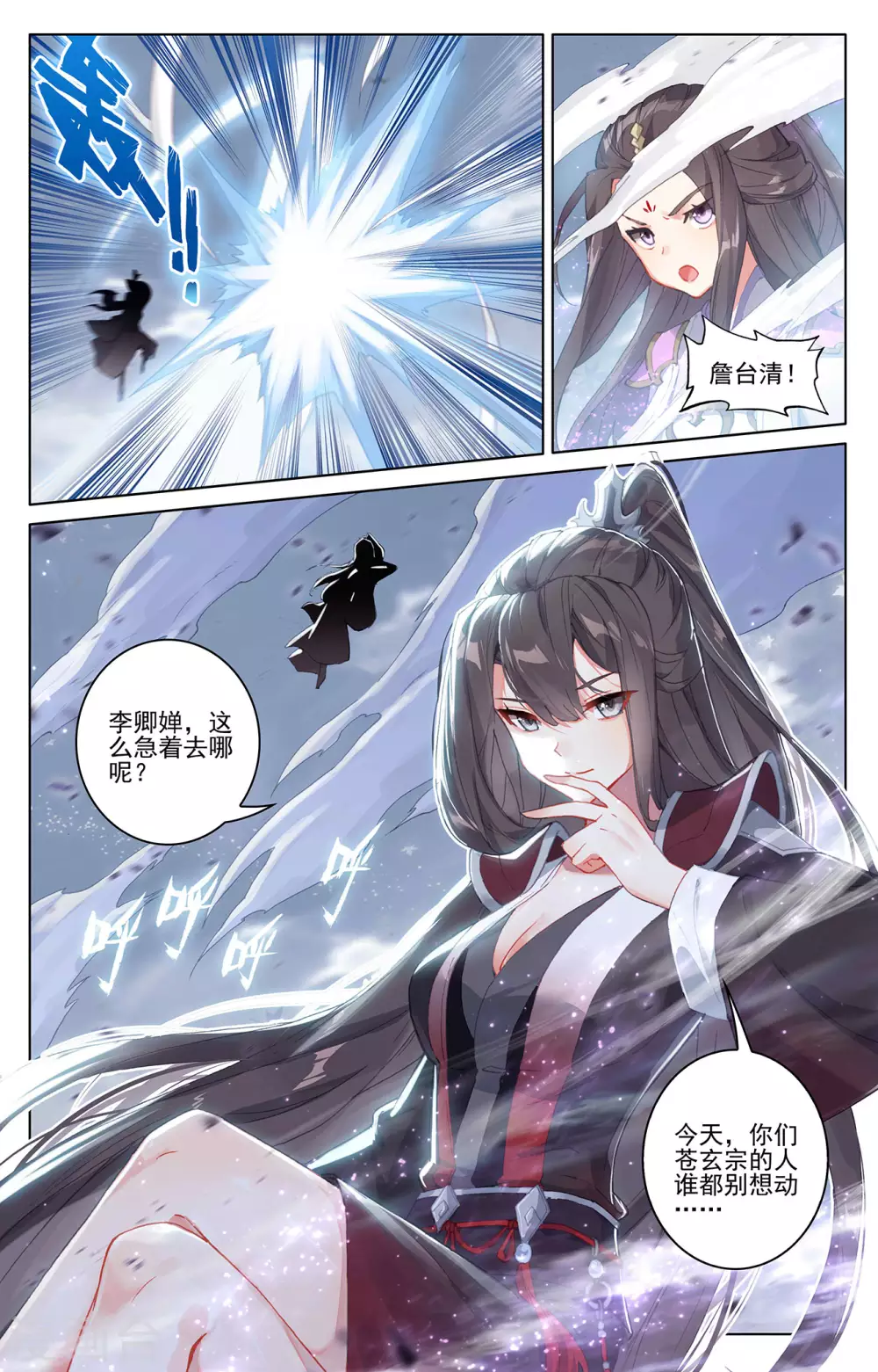 第308话上 圣宫报复4