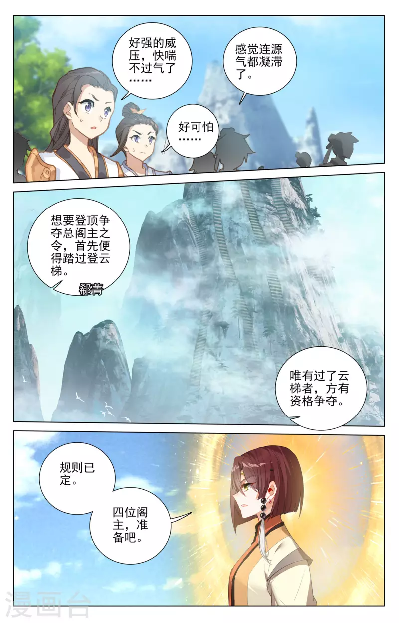 第411话下 五大元老3