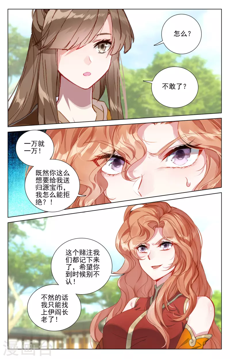 第410话上 神府後期2