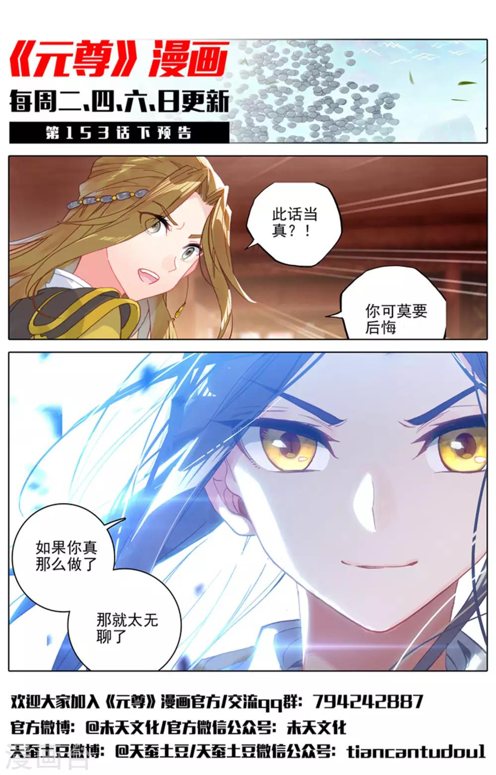 第153话上 震慑全场12