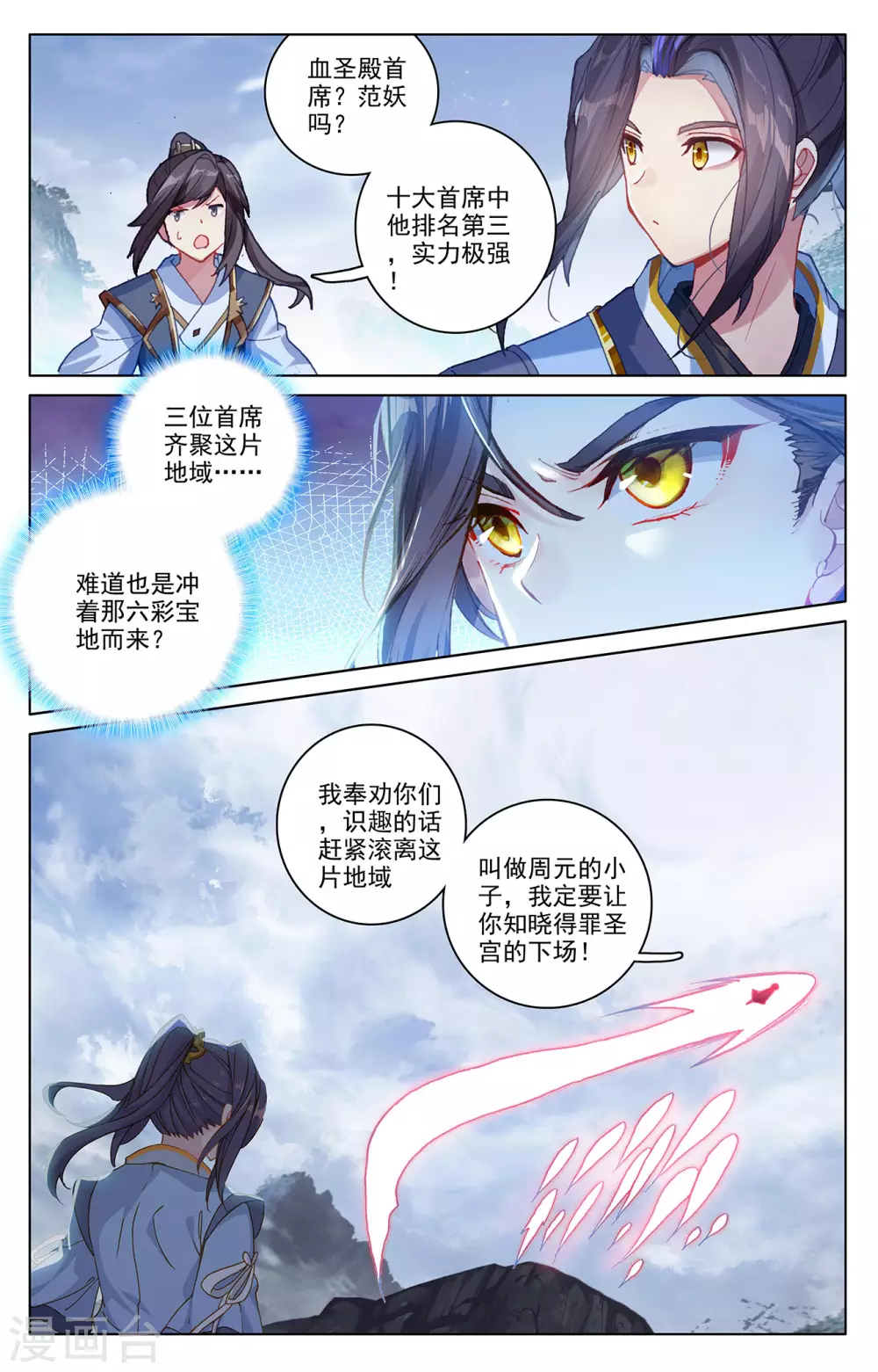 第287话下 强势5